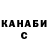 Canna-Cookies конопля fomincev