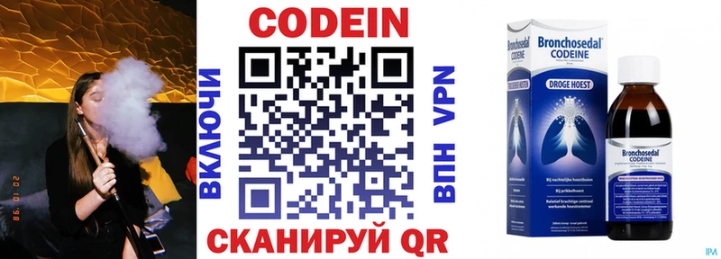 дарк нет как зайти  Старица  Codein напиток Lean (лин) 