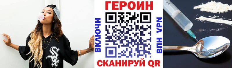 ГЕРОИН Heroin Старица